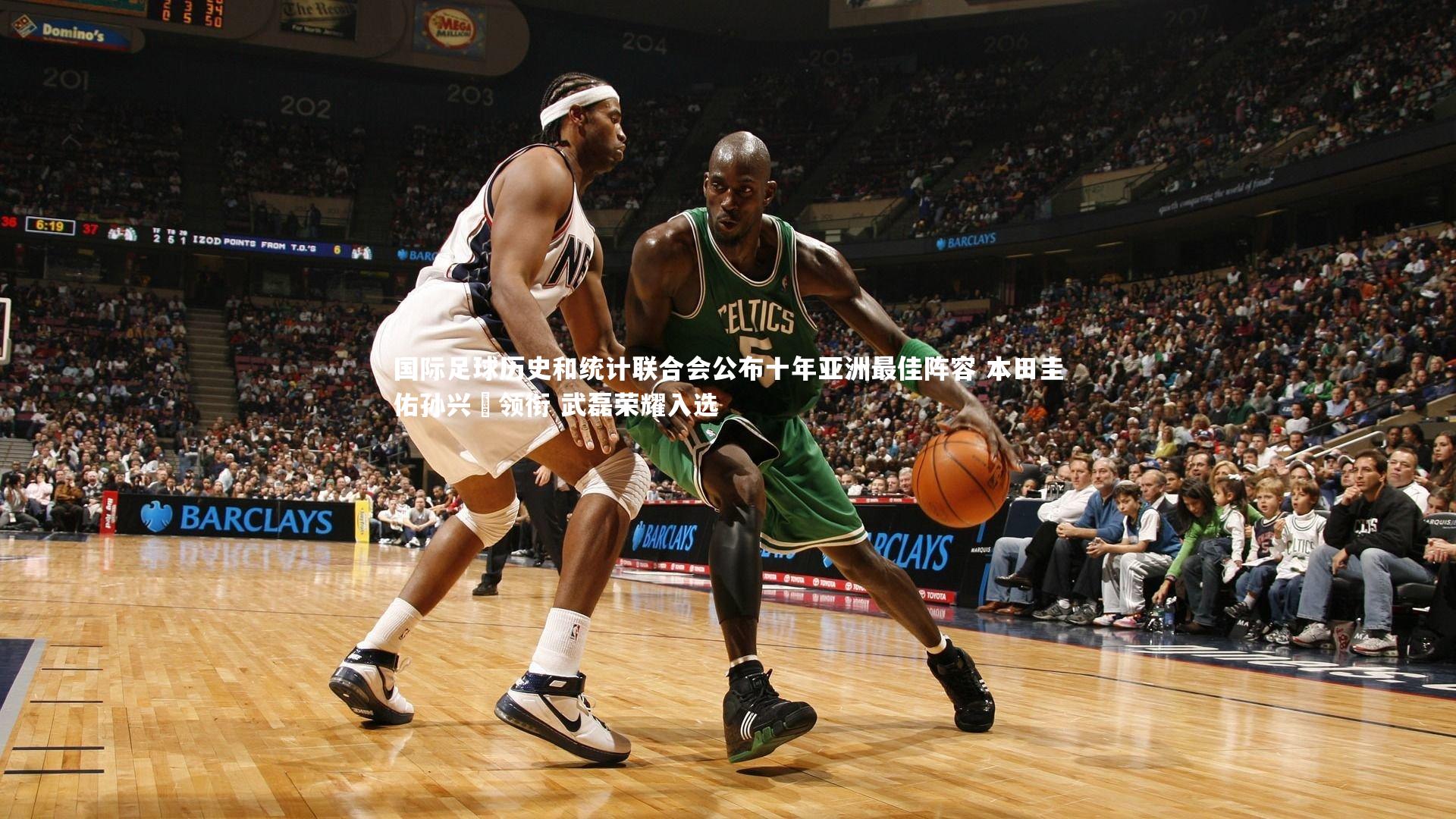 【开云官网入口】国际足球历史和统计联合会公布十年亚洲最佳阵容 本田圭佑孙兴慜领衔 武磊荣耀入选